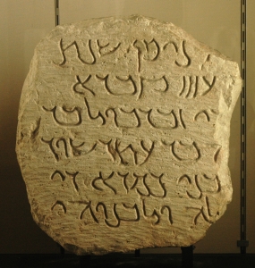 Inscription_Palmyra_Louvre_AO2205